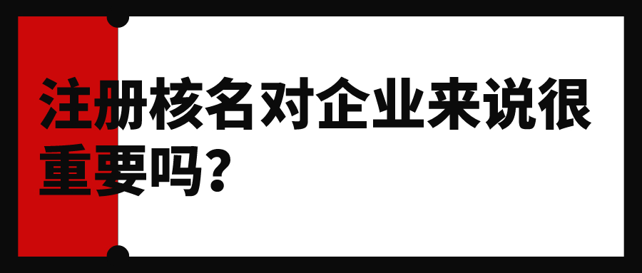 深圳注冊(cè)一公司（深圳注冊(cè)公司名稱）